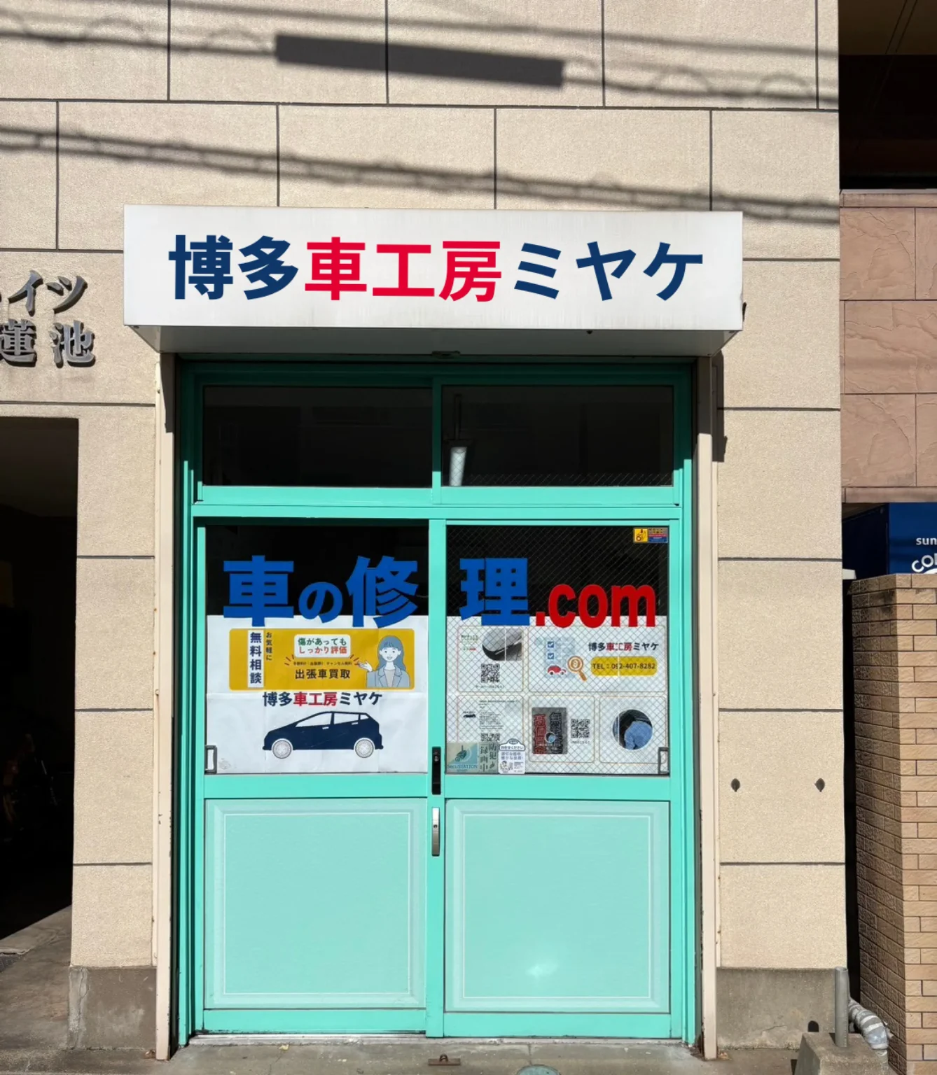 店舗写真