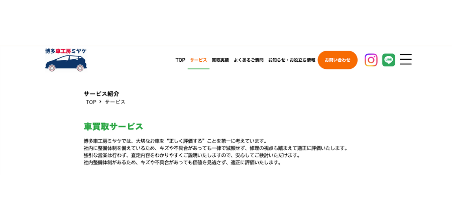 サービス概要ページはこちら
